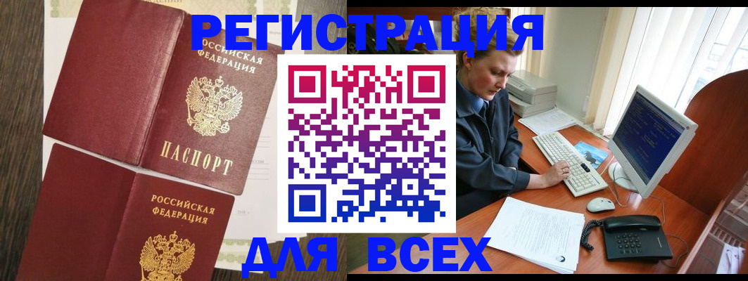 прописка для работы в Козельске