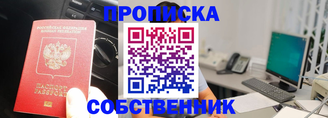 прописка в квартире в Козельске