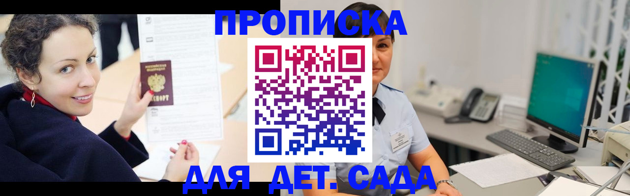 прописка для работы в Козельске