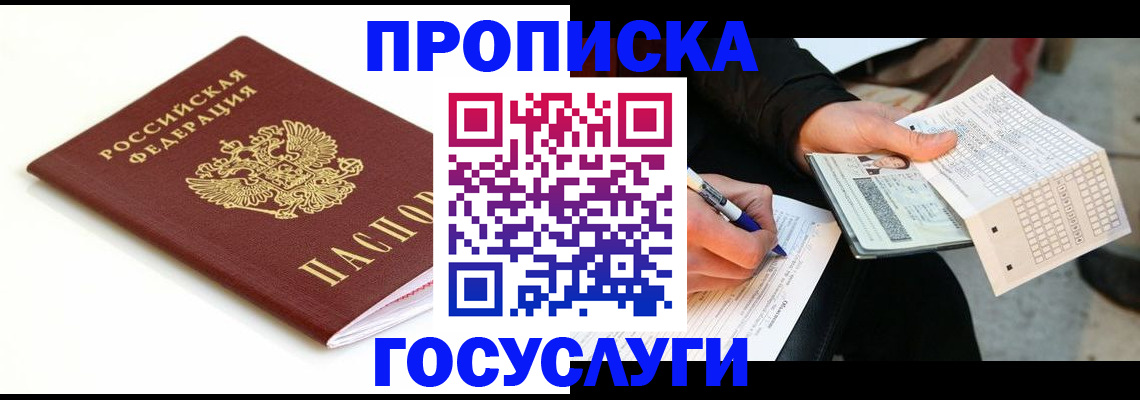 прописка поиск в Козельске